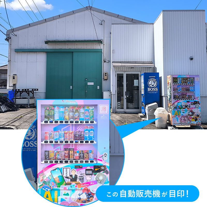 本社工場